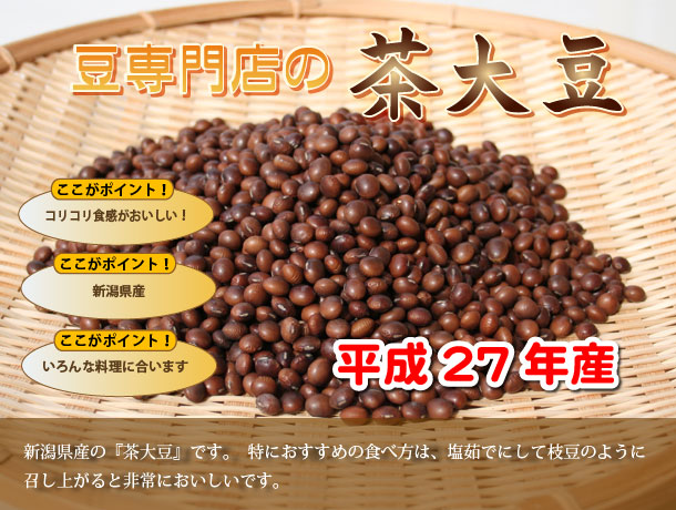 茶豆